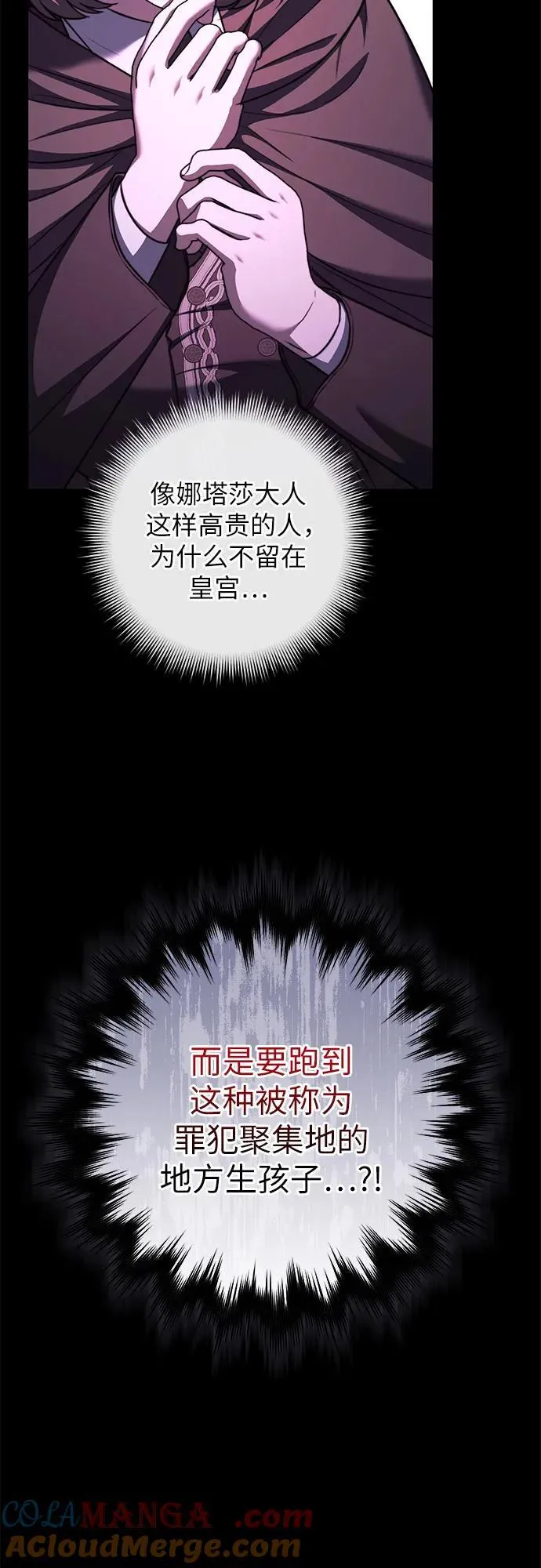 第78话 第28页