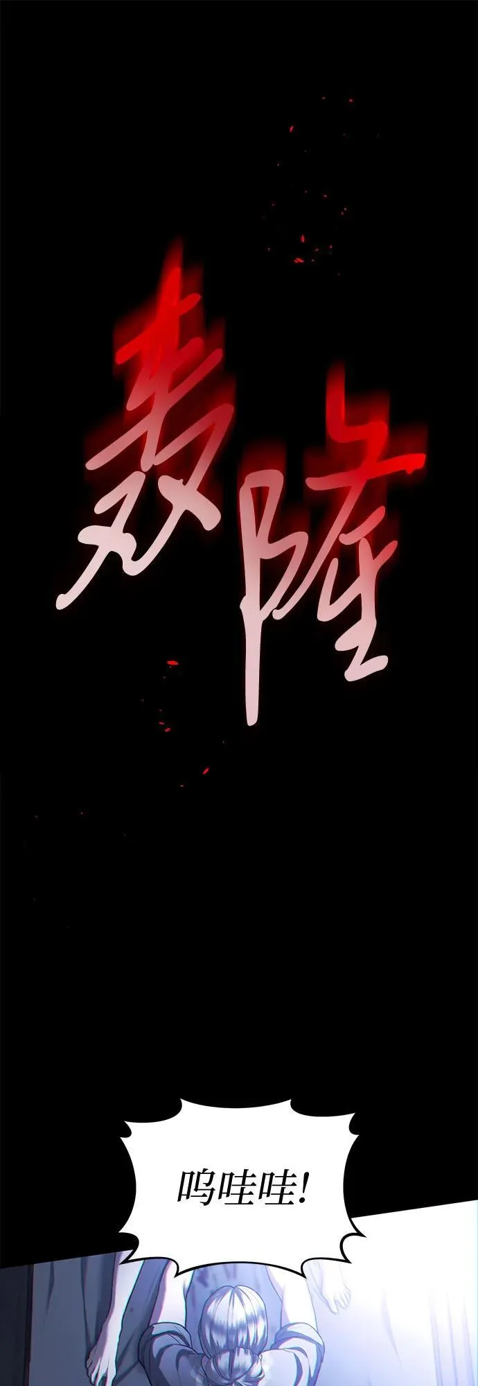 第78话 第35页