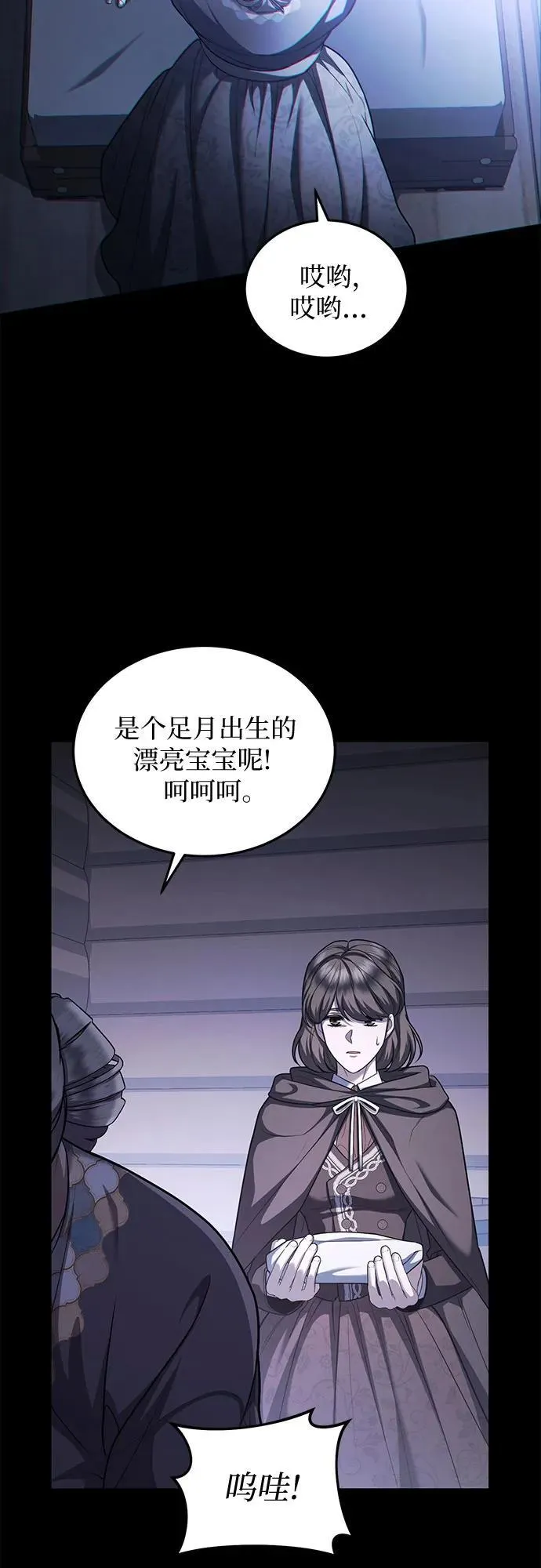 第78话 第36页
