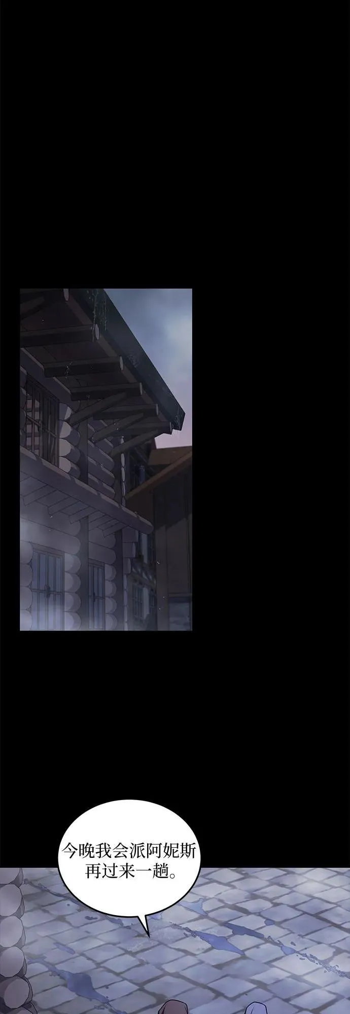 第78话 第44页