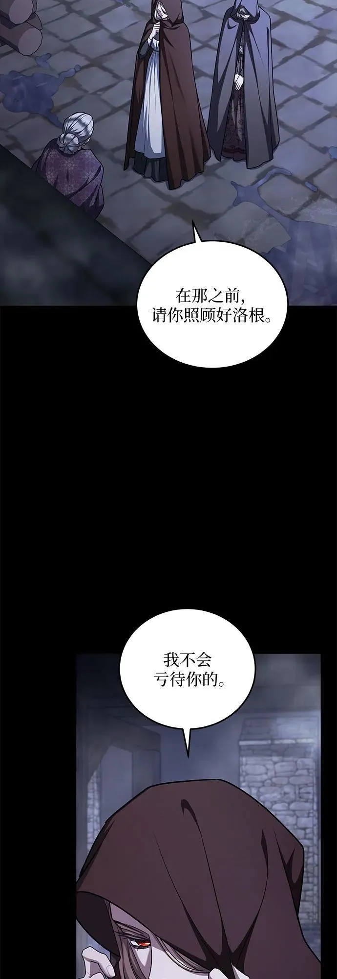 第78话 第45页