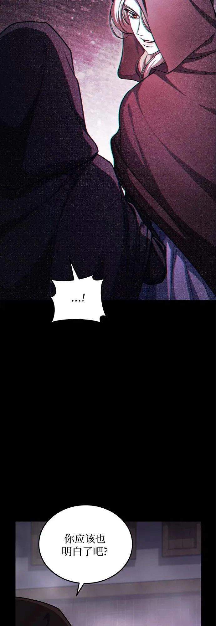第78话 第50页