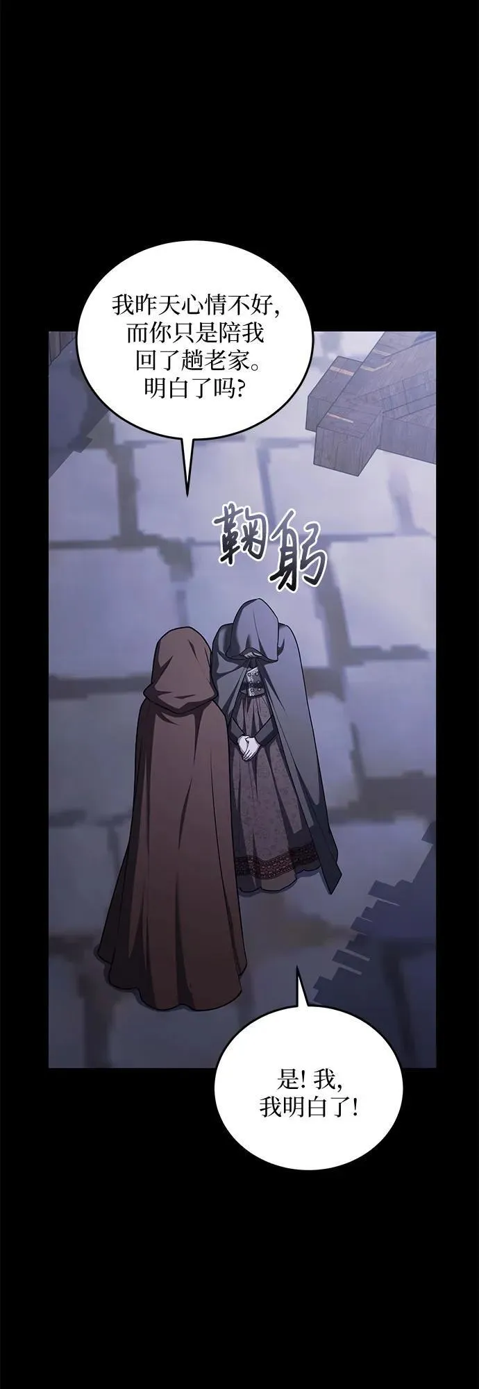 第78话 第53页