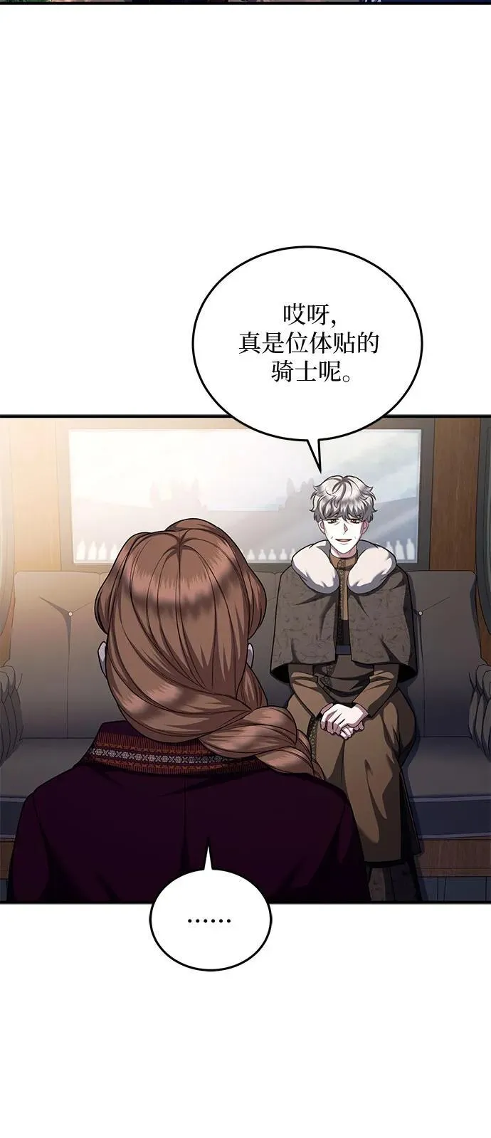 第78话 第65页