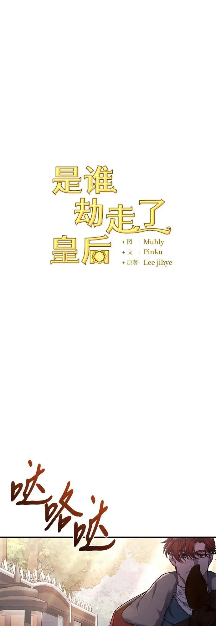 第79话 第2页