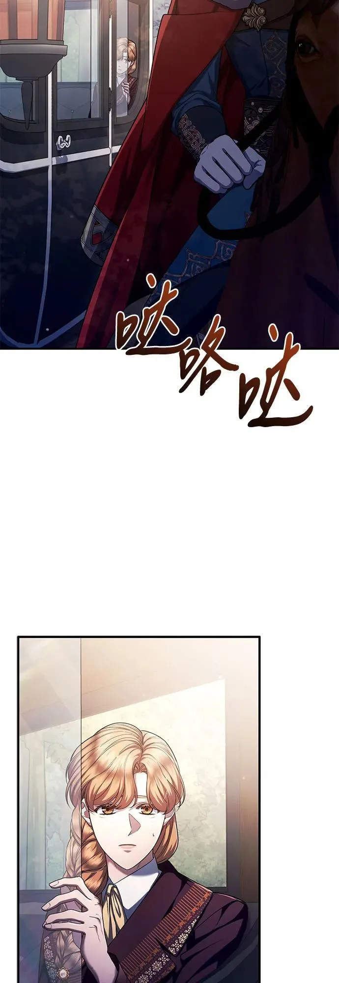第79话 第3页