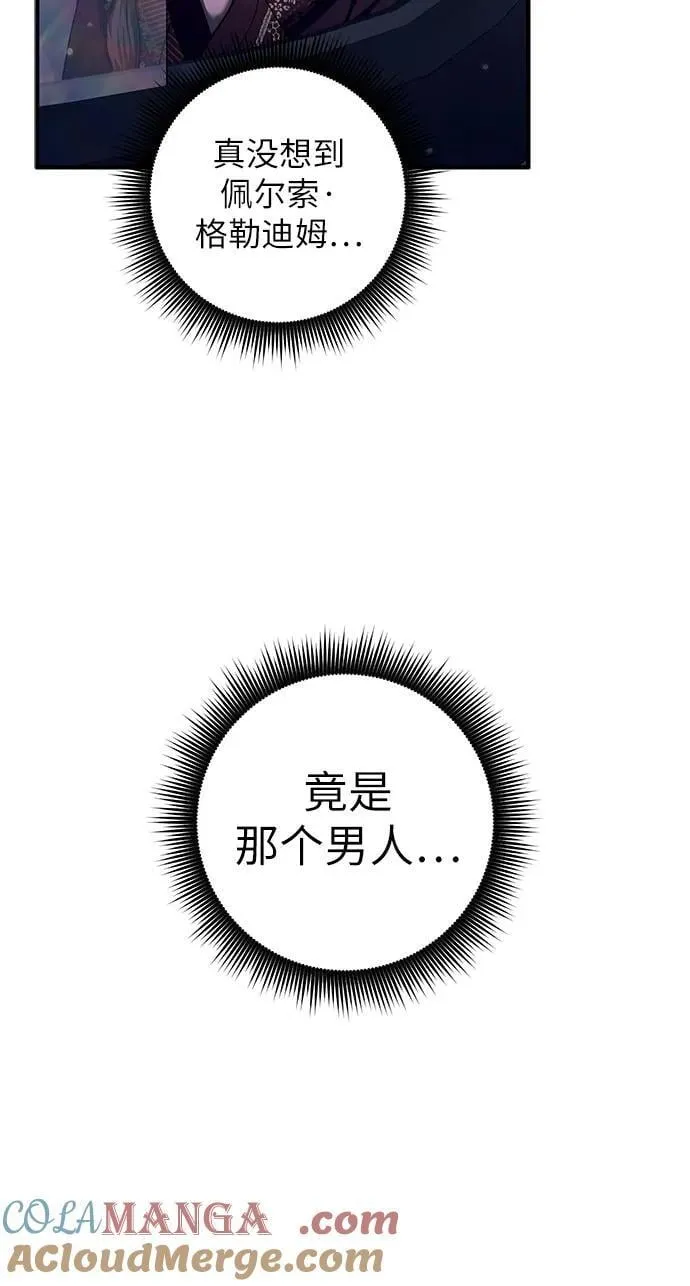 第79话 第4页