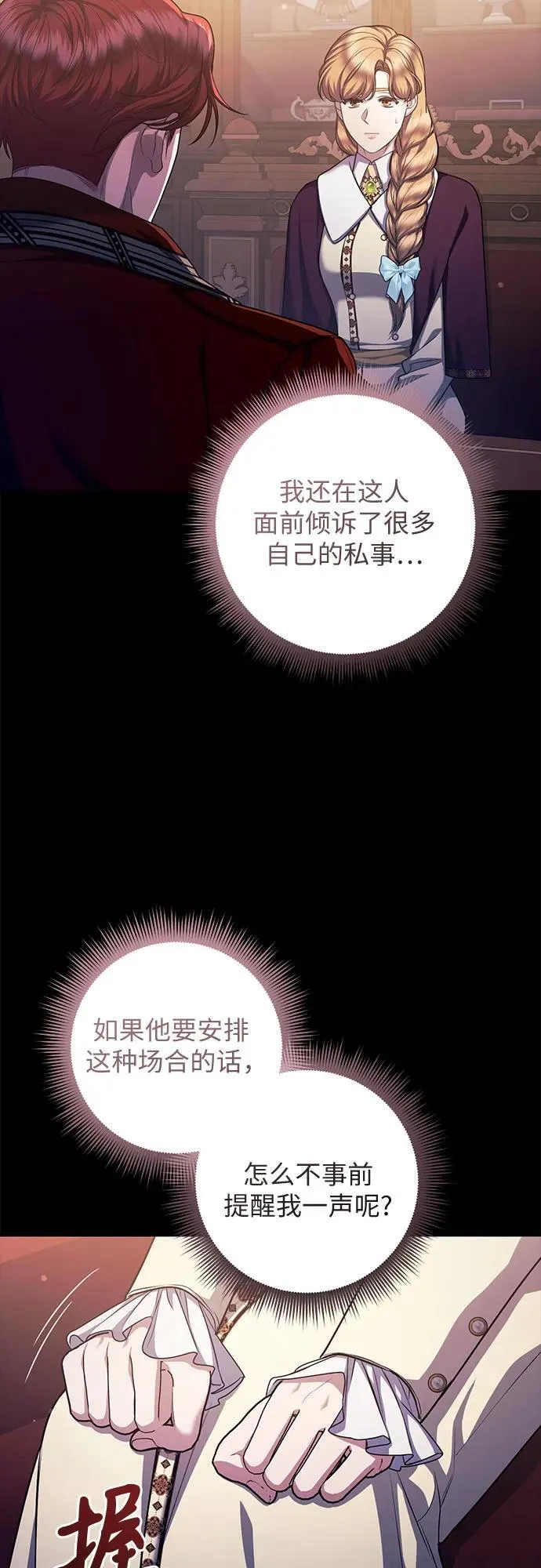 第79话 第6页