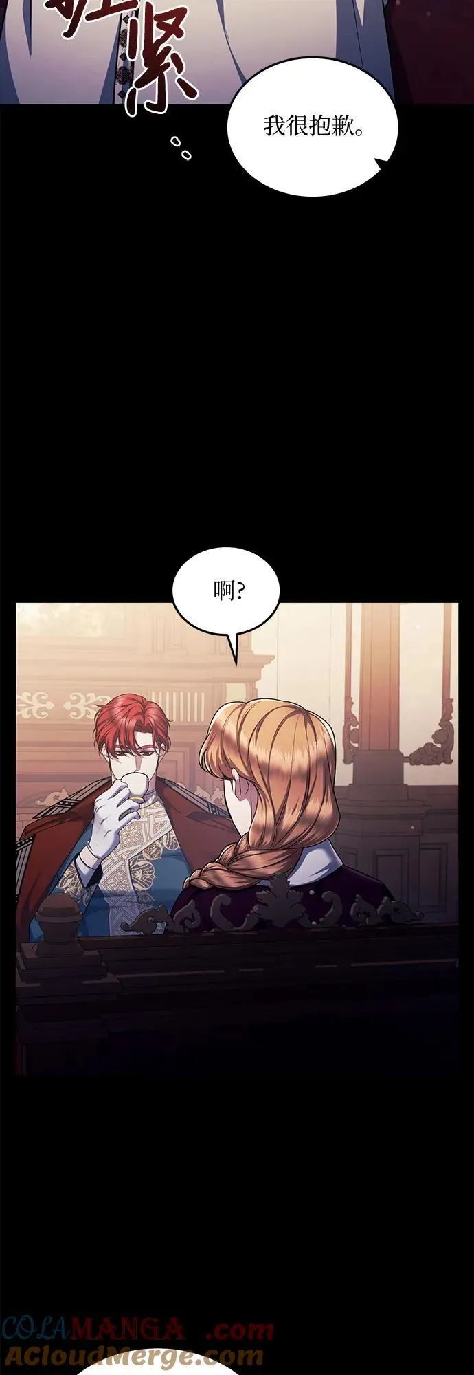 第79话 第7页