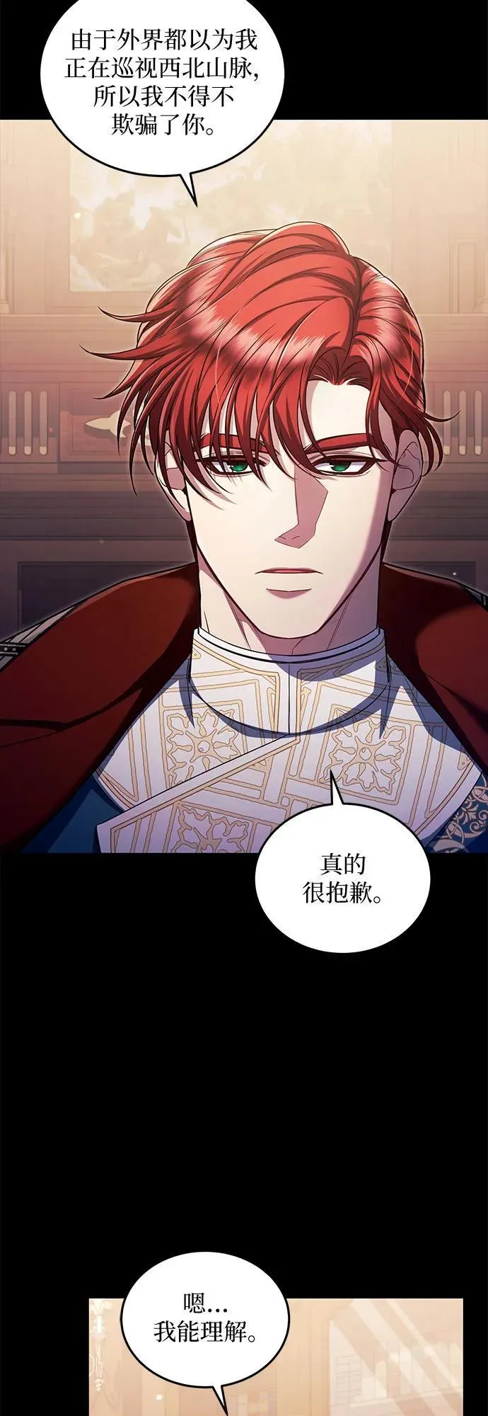 第79话 第8页