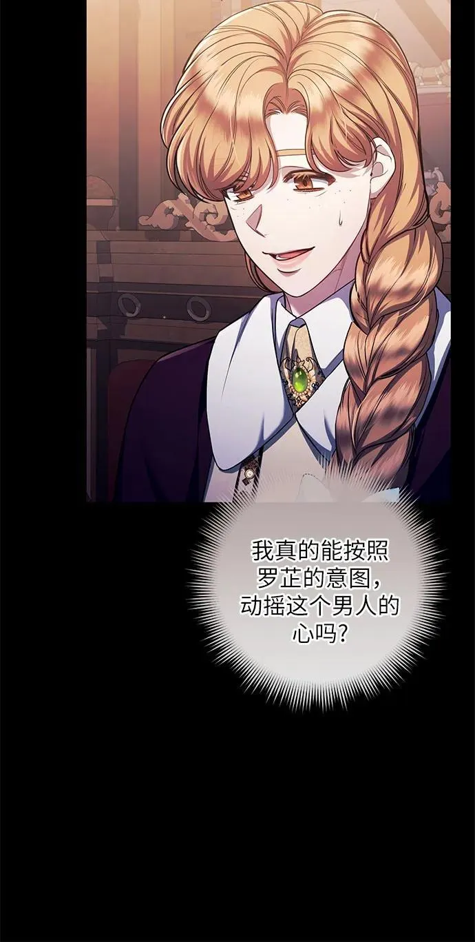 第79话 第9页