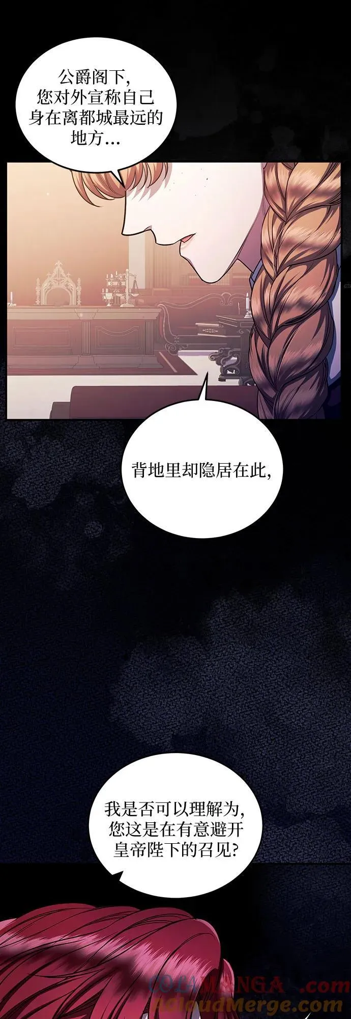 第79话 第10页
