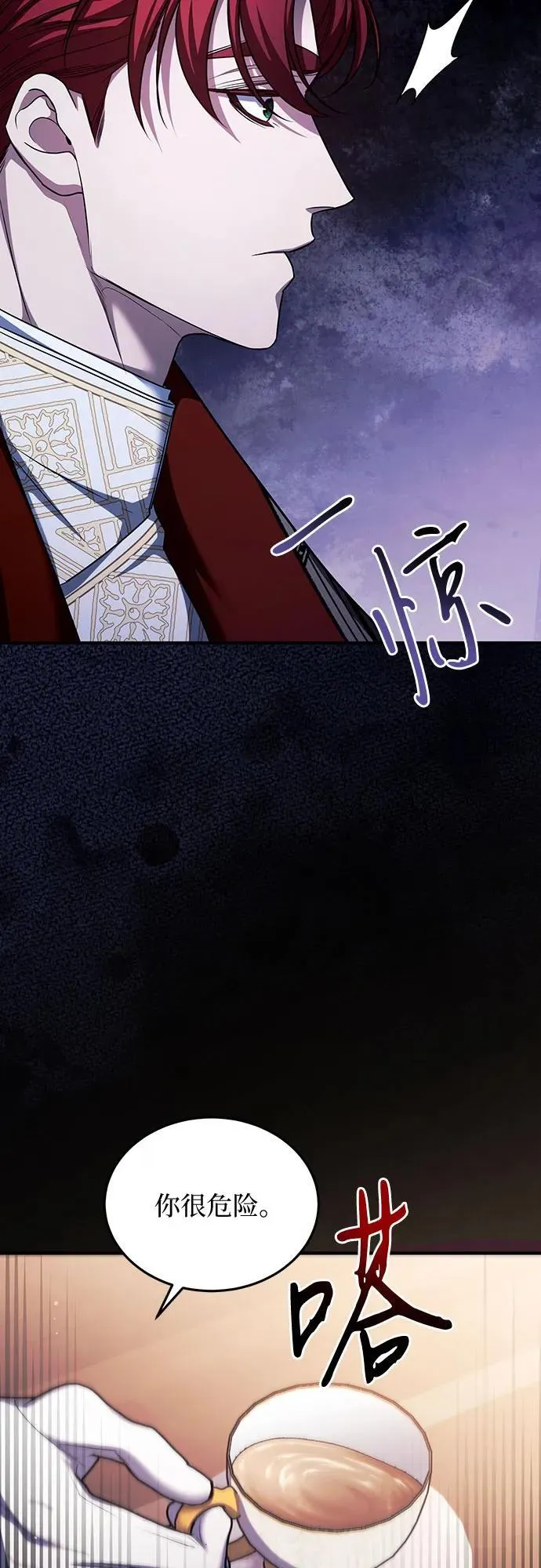 第79话 第11页
