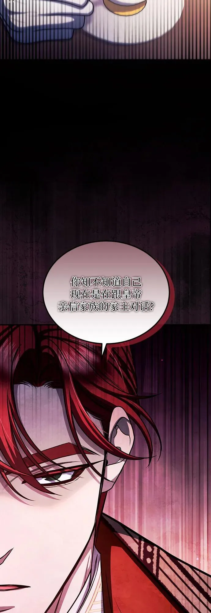 第79话 第12页