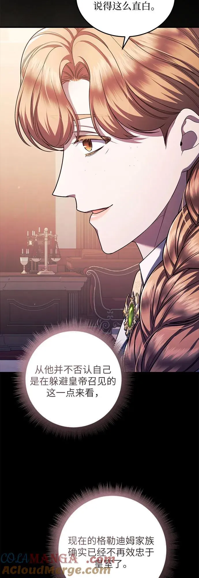 第79话 第16页