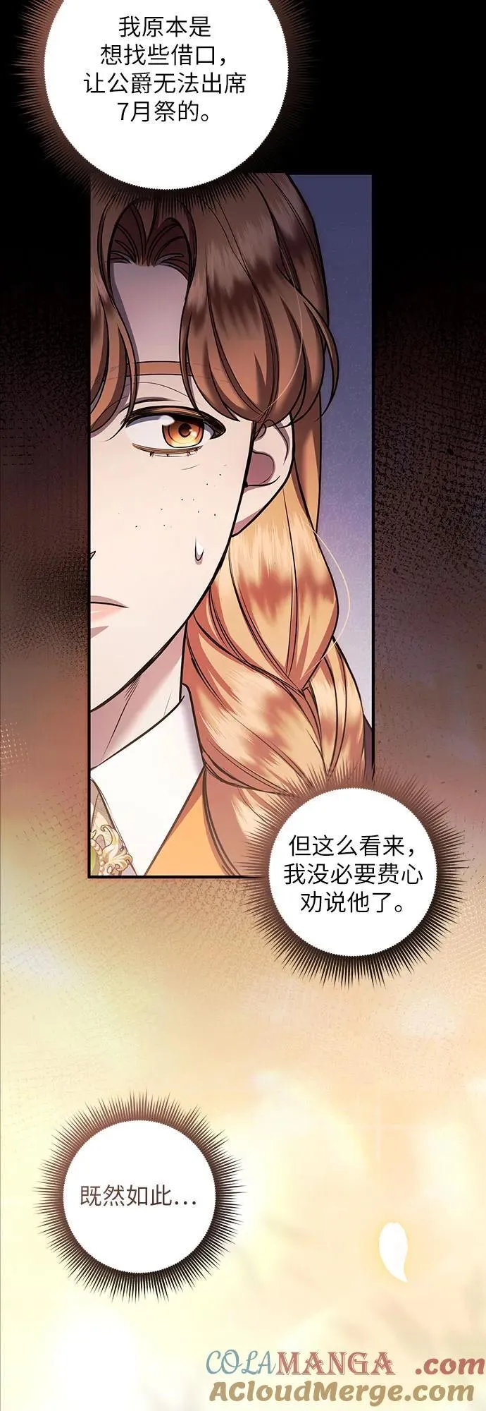 第79话 第22页