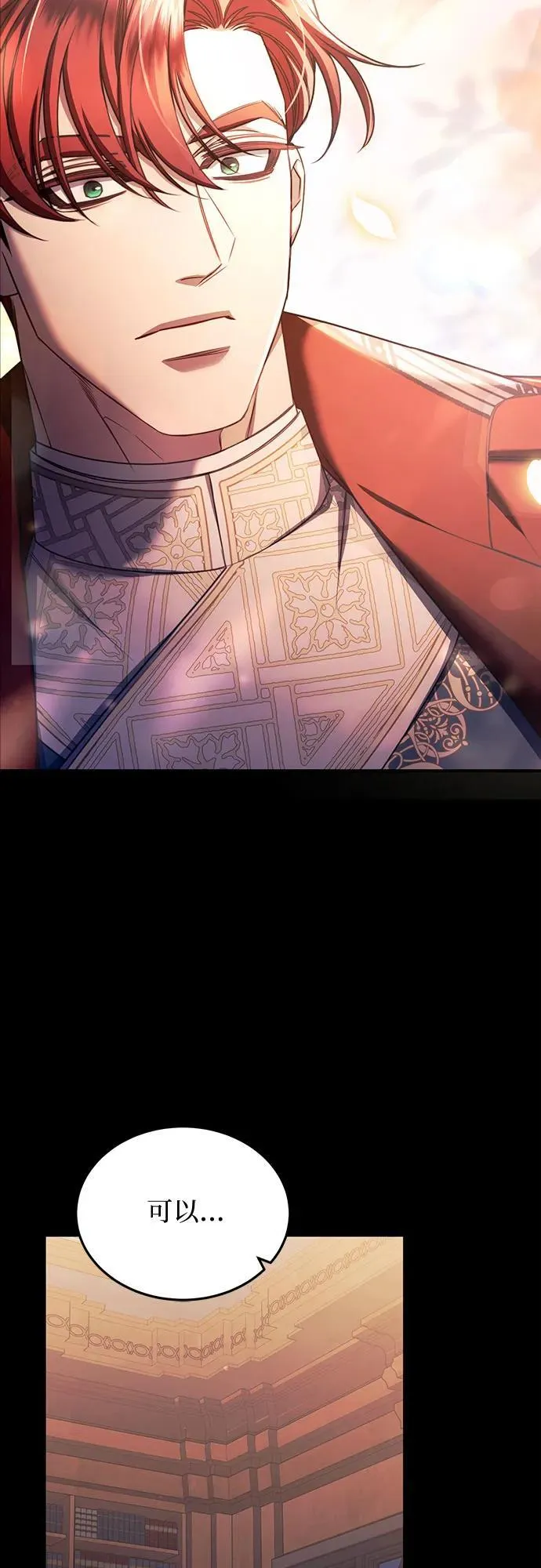 第79话 第24页