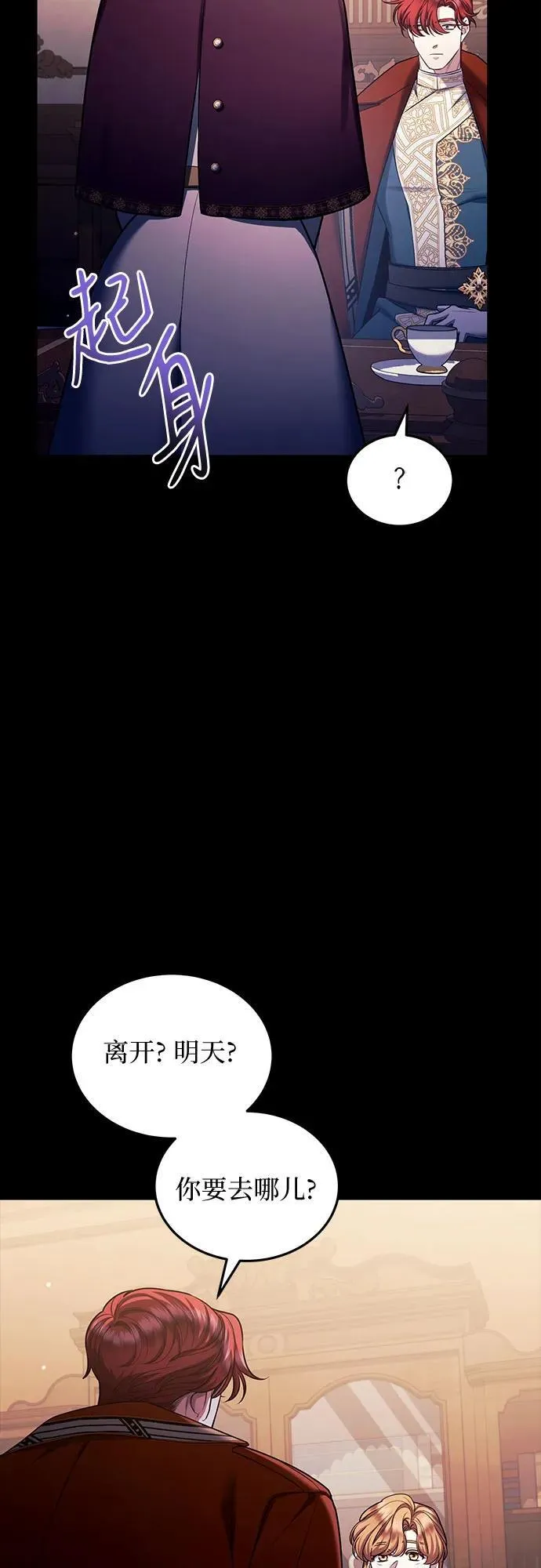 第79话 第27页