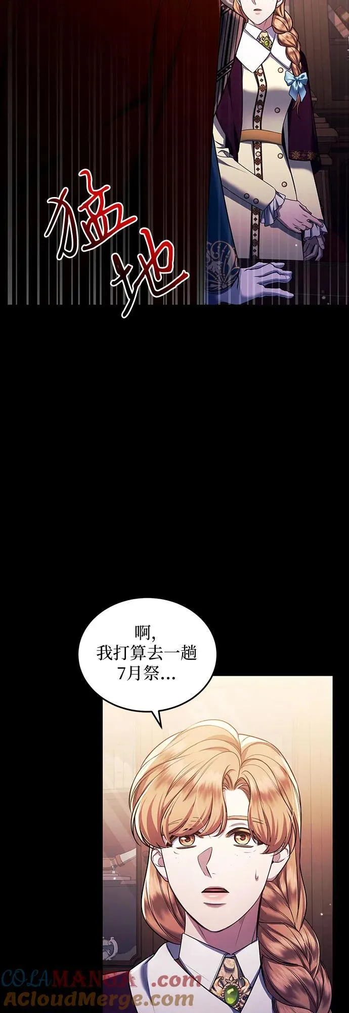 第79话 第28页