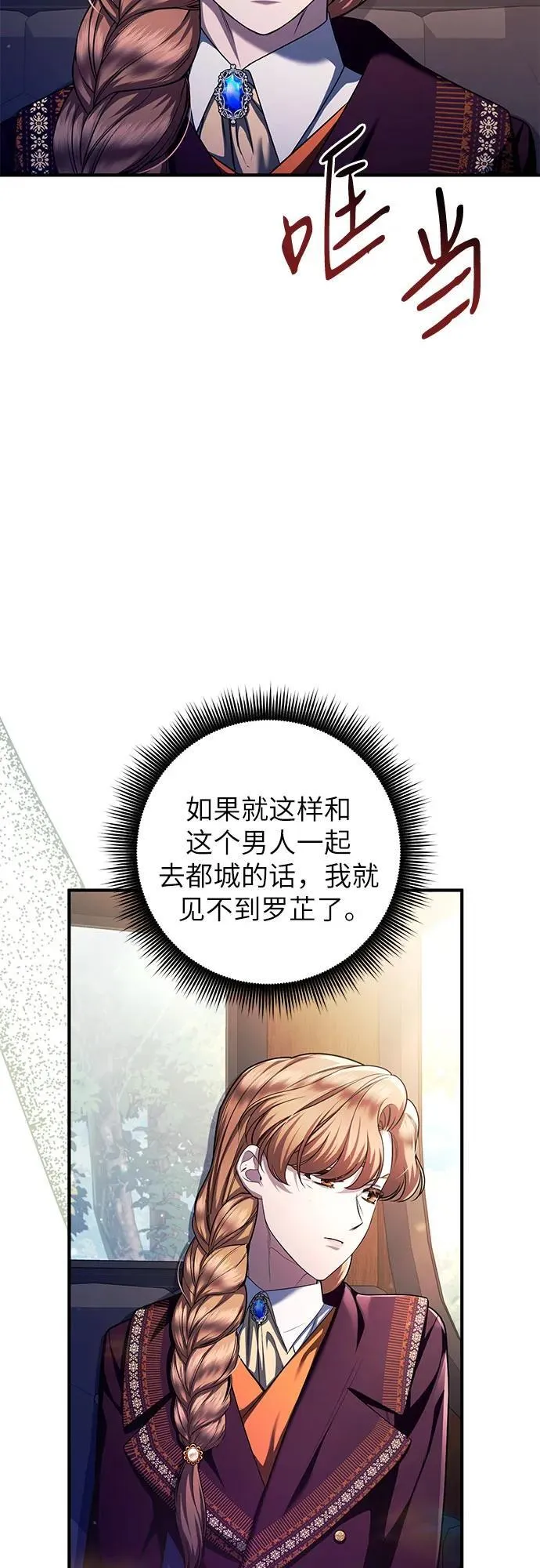 第79话 第32页