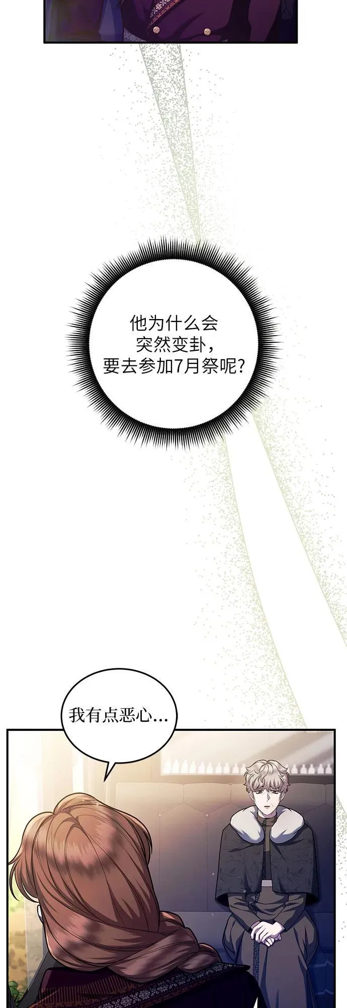 第79话 第33页