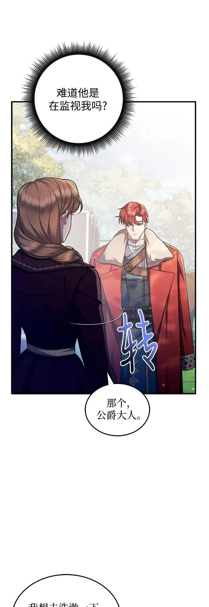第79话 第41页