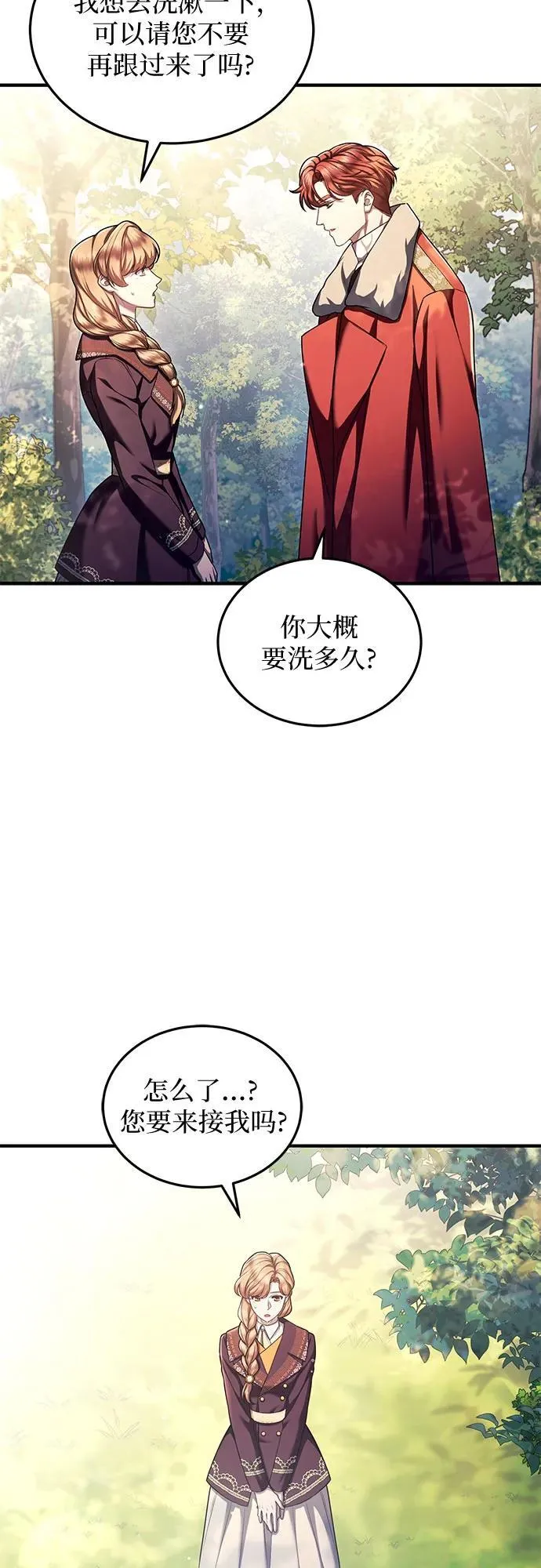 第79话 第42页