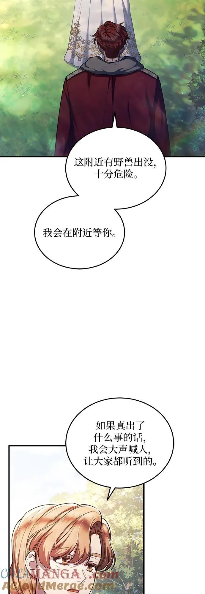第79话 第43页