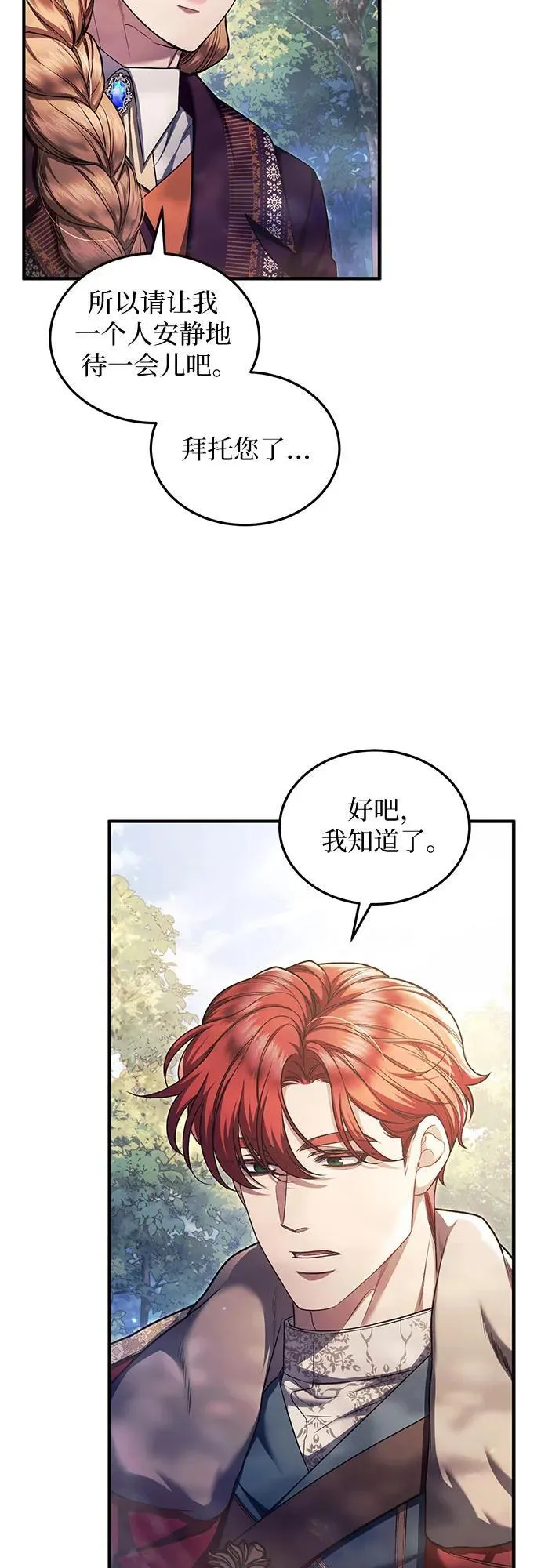 第79话 第44页