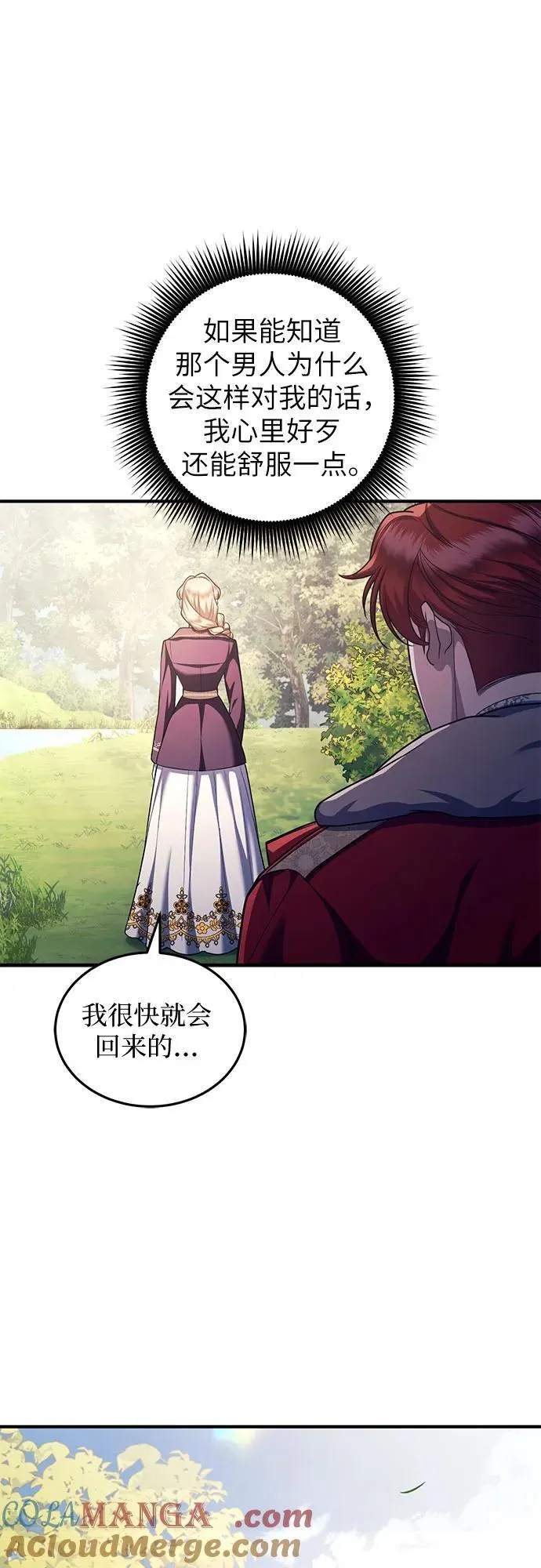 第79话 第46页