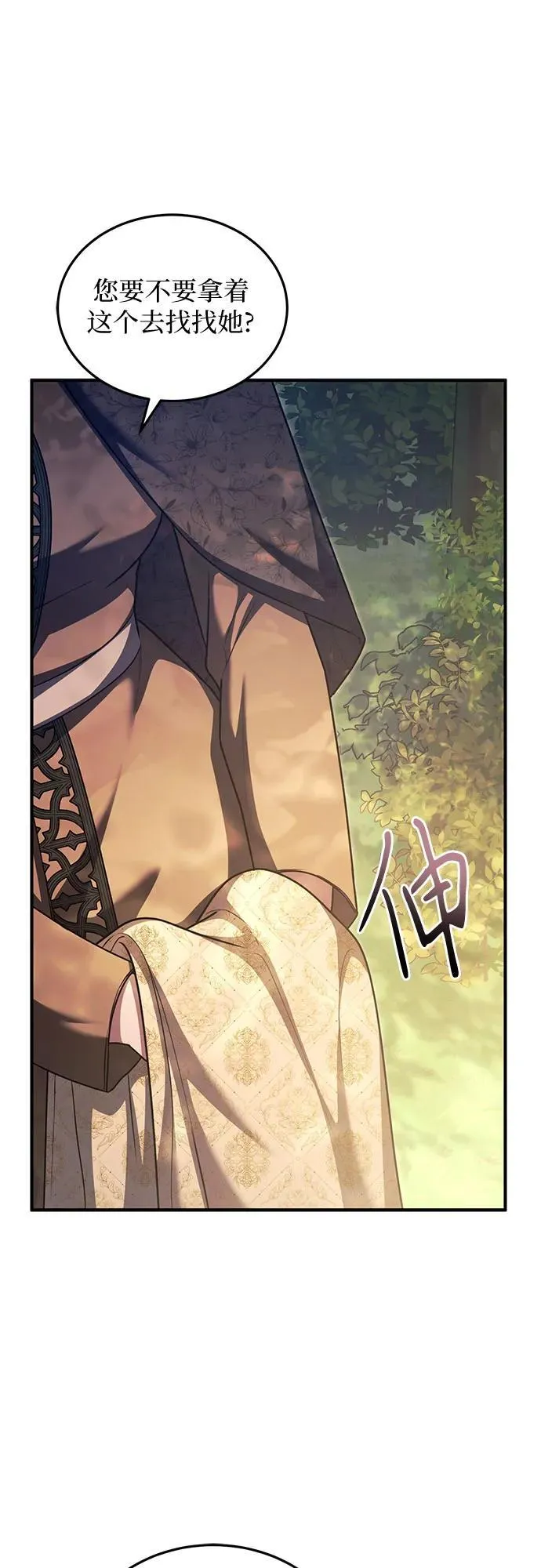 第79话 第53页
