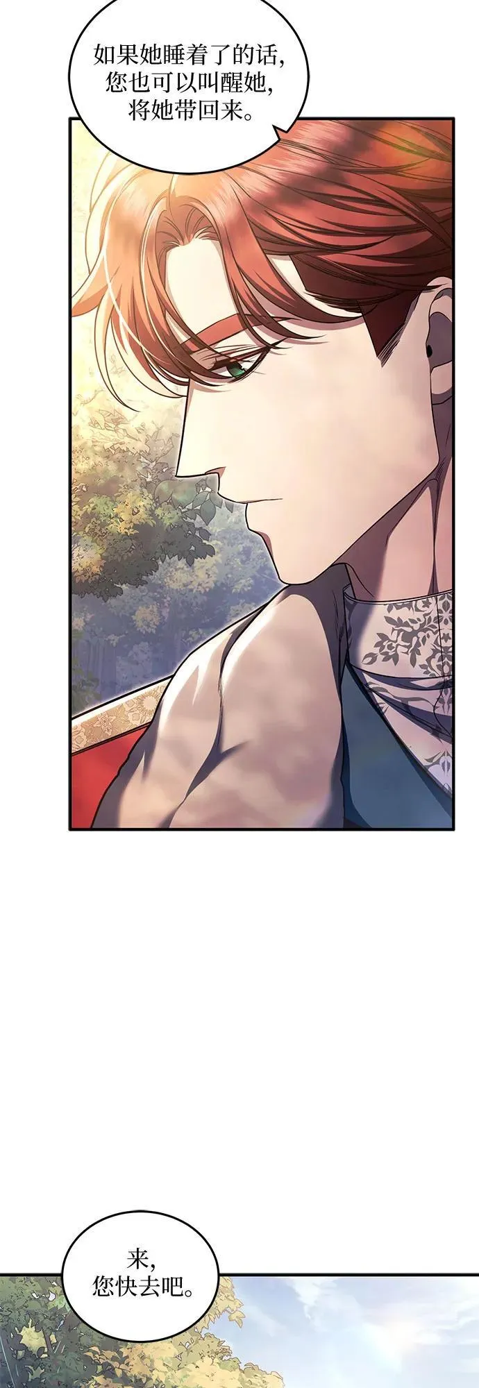 第79话 第54页