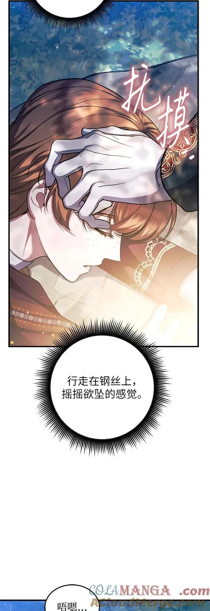 第79话 第61页