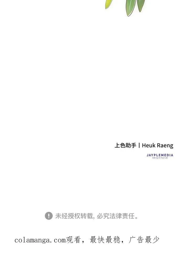 第79话 第65页