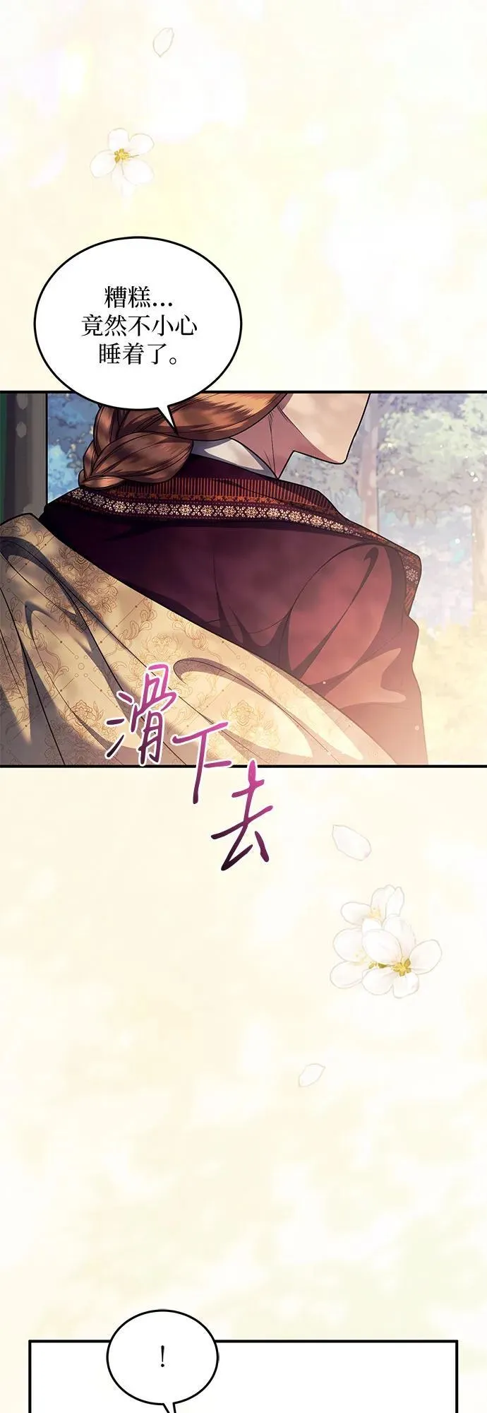 第80话 第3页