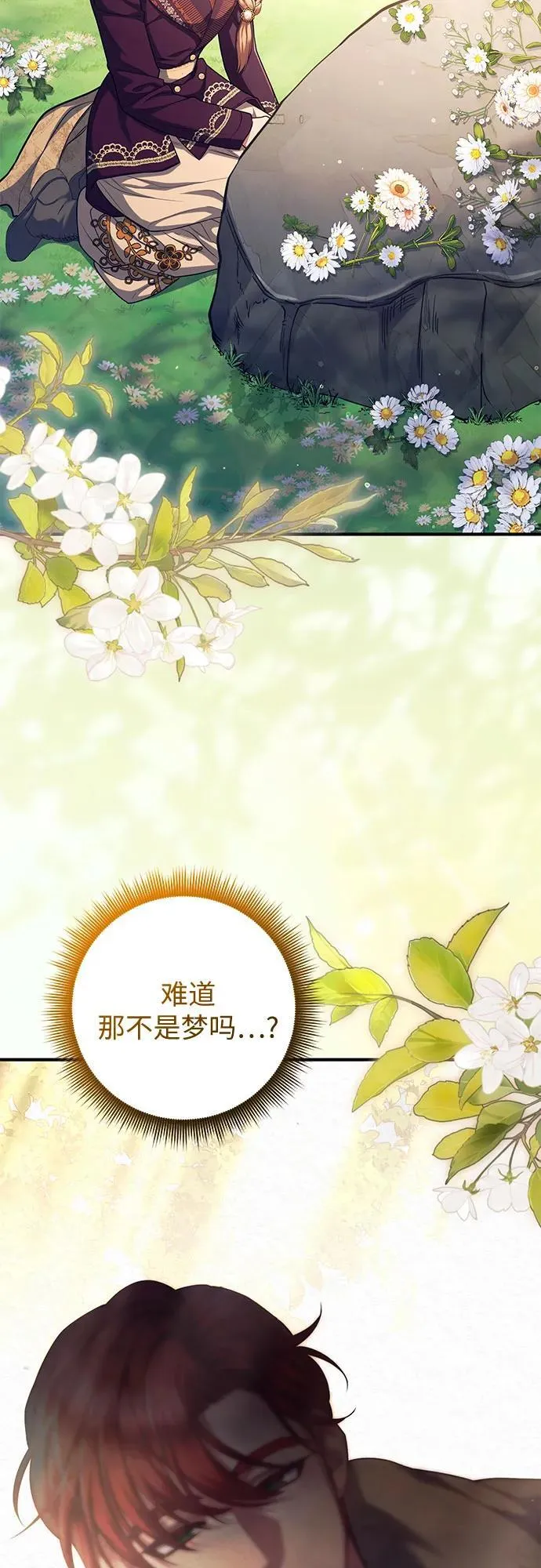 第80话 第5页
