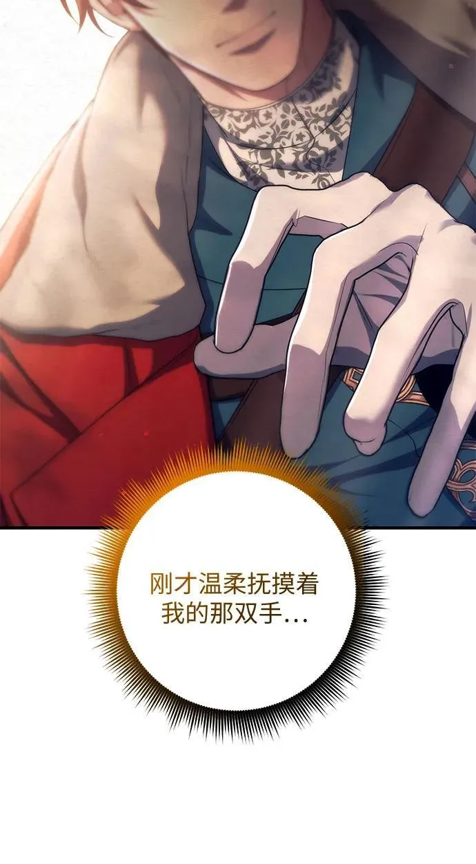 第80话 第6页
