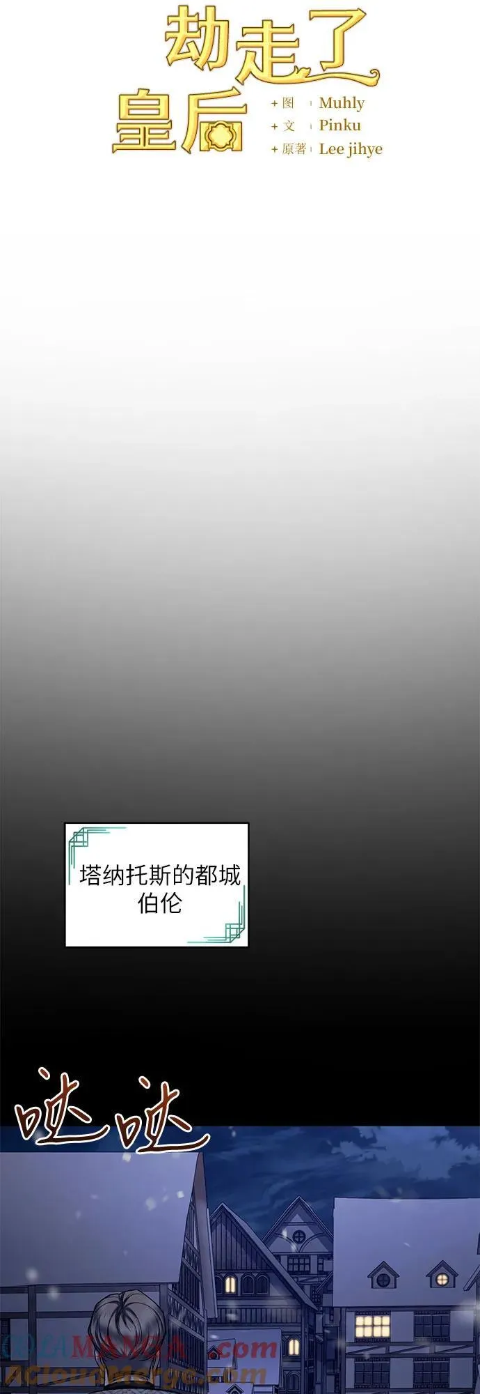 第80话 第10页