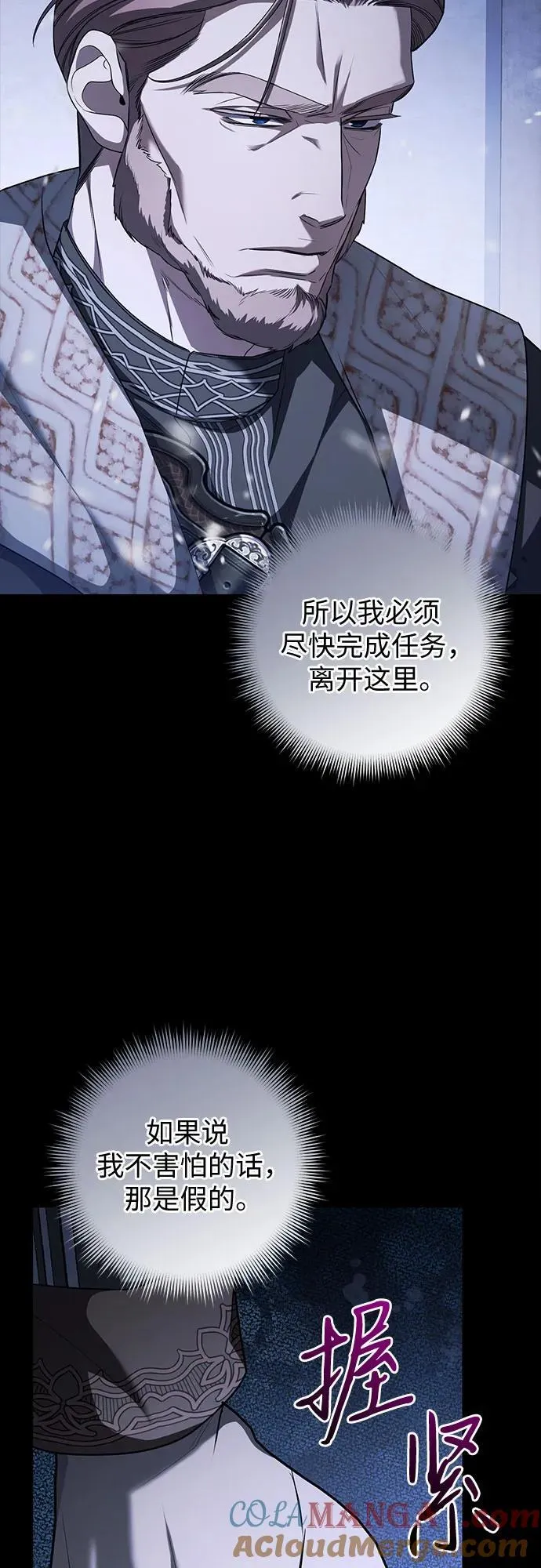 第80话 第13页