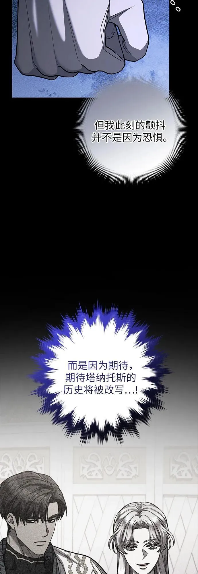 第80话 第14页