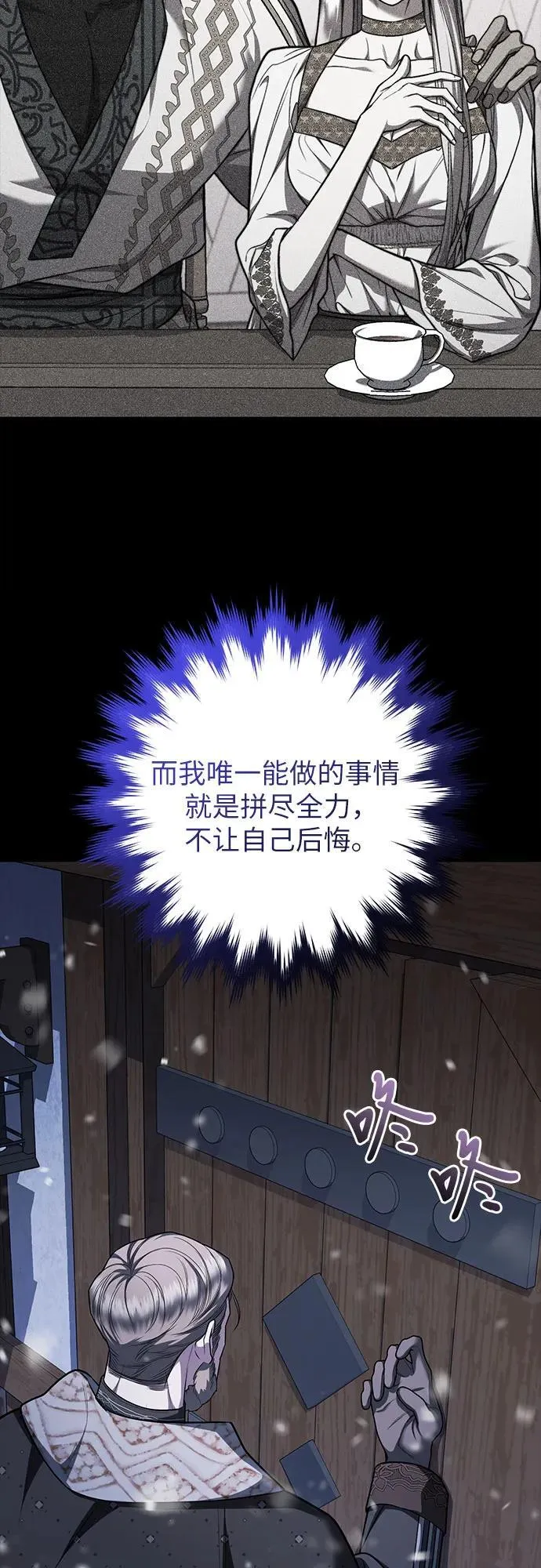 第80话 第15页