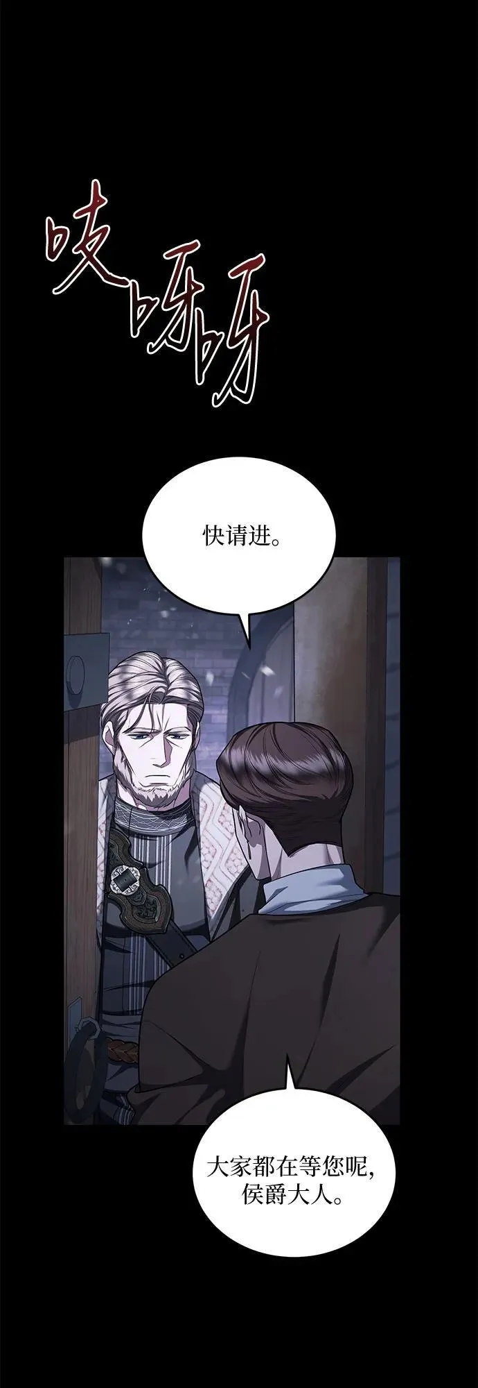 第80话 第17页
