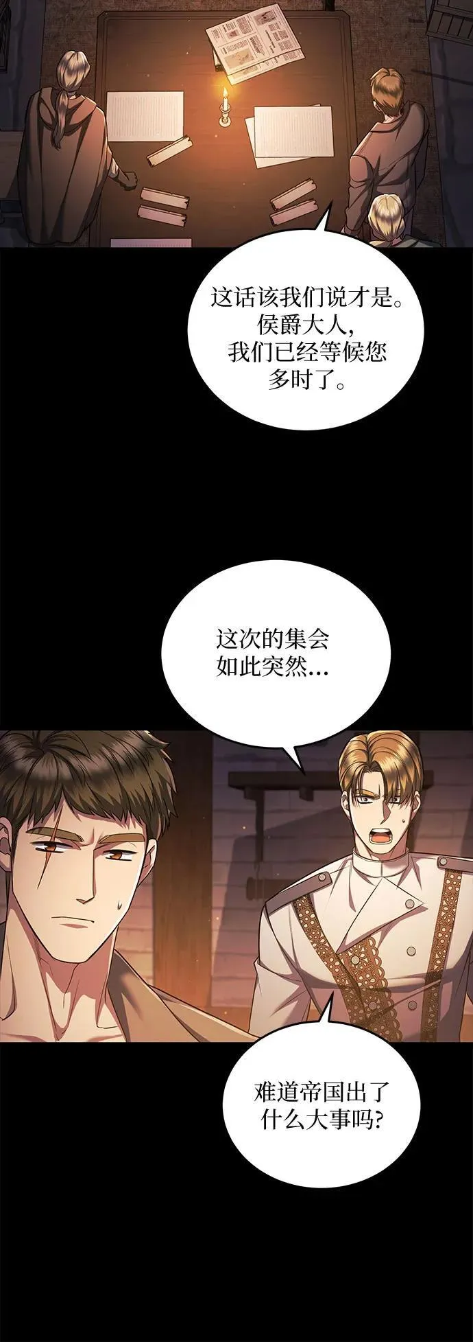 第80话 第20页