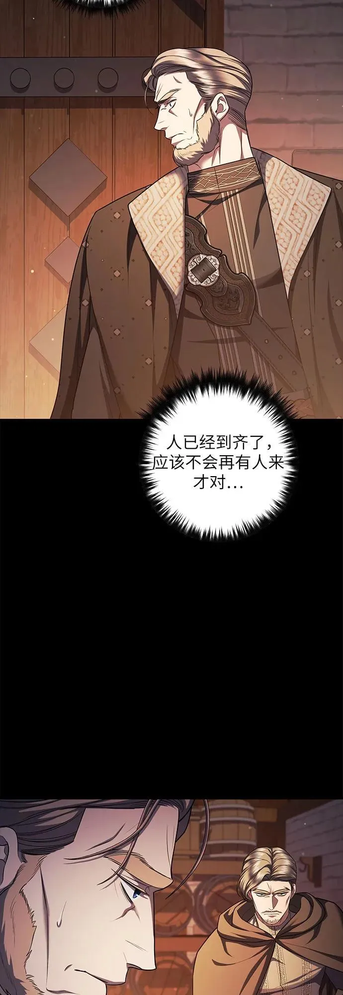 第80话 第23页