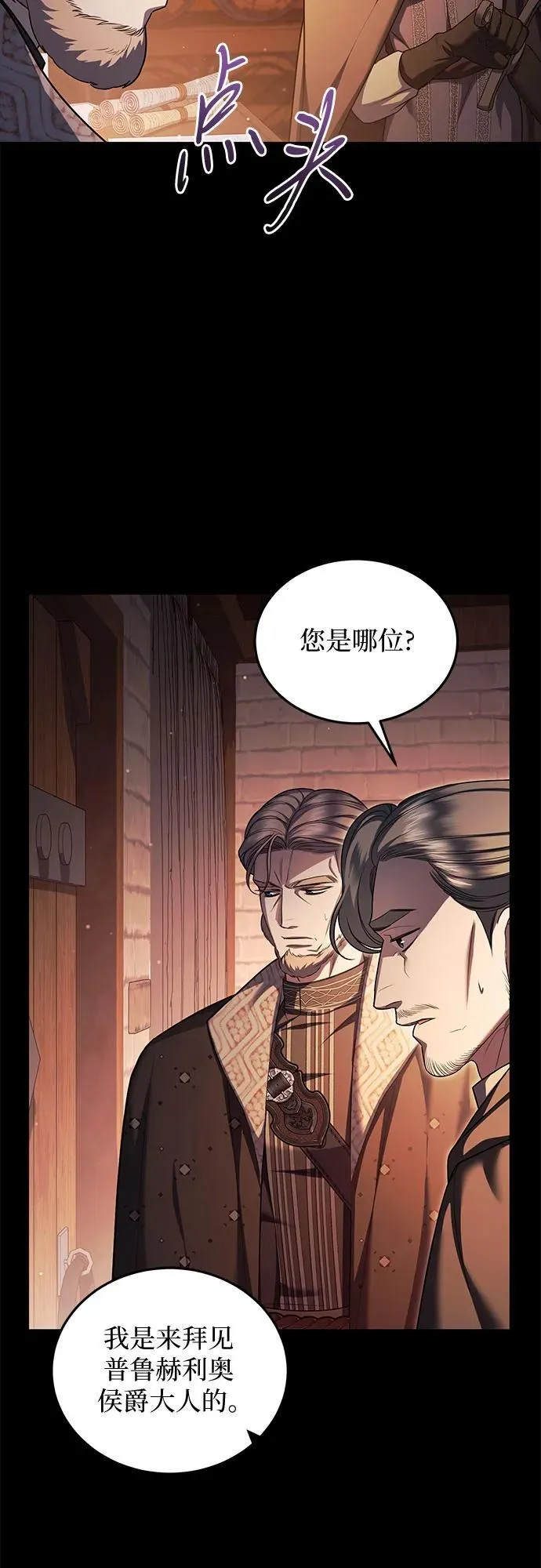 第80话 第24页