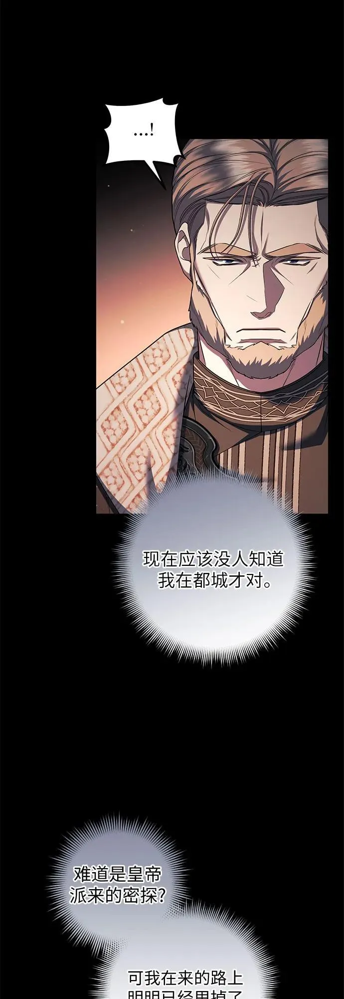 第80话 第26页