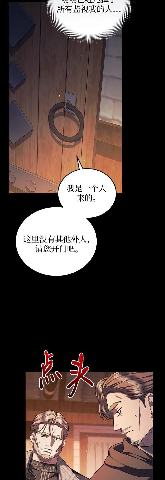 第80话 第27页
