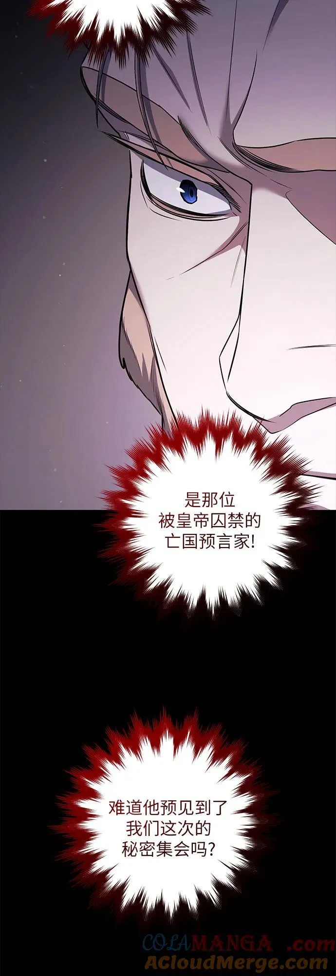 第80话 第31页