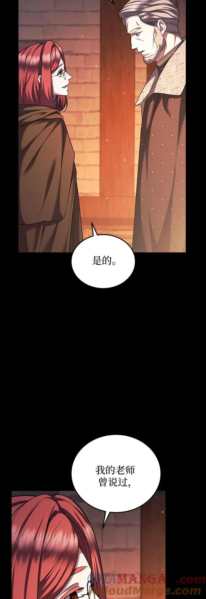 第80话 第37页