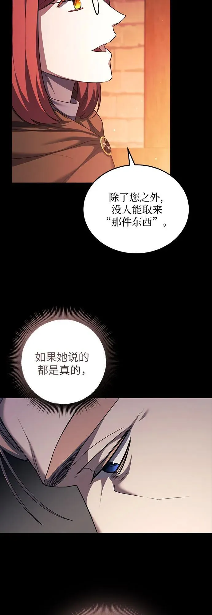 第80话 第38页